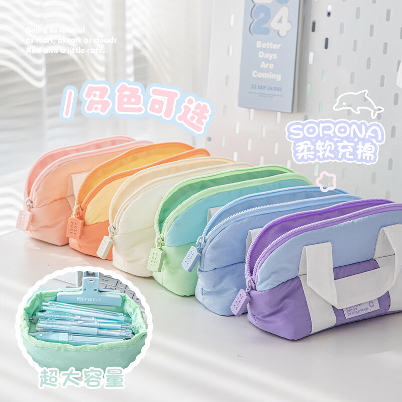 RosyPosy柔设笔袋 Crdale系列摇篮手提文具袋 大容量充棉翻折笔袋桌面收纳袋子 紫蓝拼色