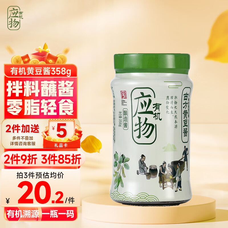 调味品网购商品历史价格查询|调味品价格走势图