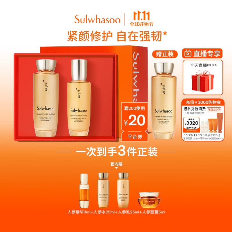 雪花秀人参水乳护肤套装爽肤水150ml+乳液125ml紧致保湿化妆品生日礼物高性价比高么？