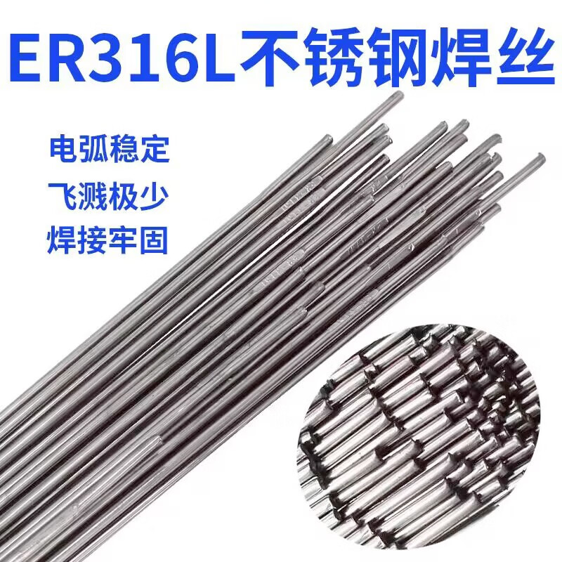 0 1.6 2.0 2.4 3.0 mm er316l不锈钢实心焊丝/1.0mm 1k