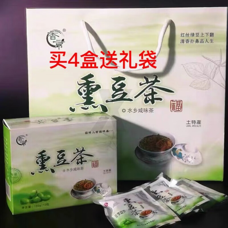 烘毛豆礼盒咸味浙江乌镇特产小吃休闲零食 熏豆茶150g*1盒(含10袋)