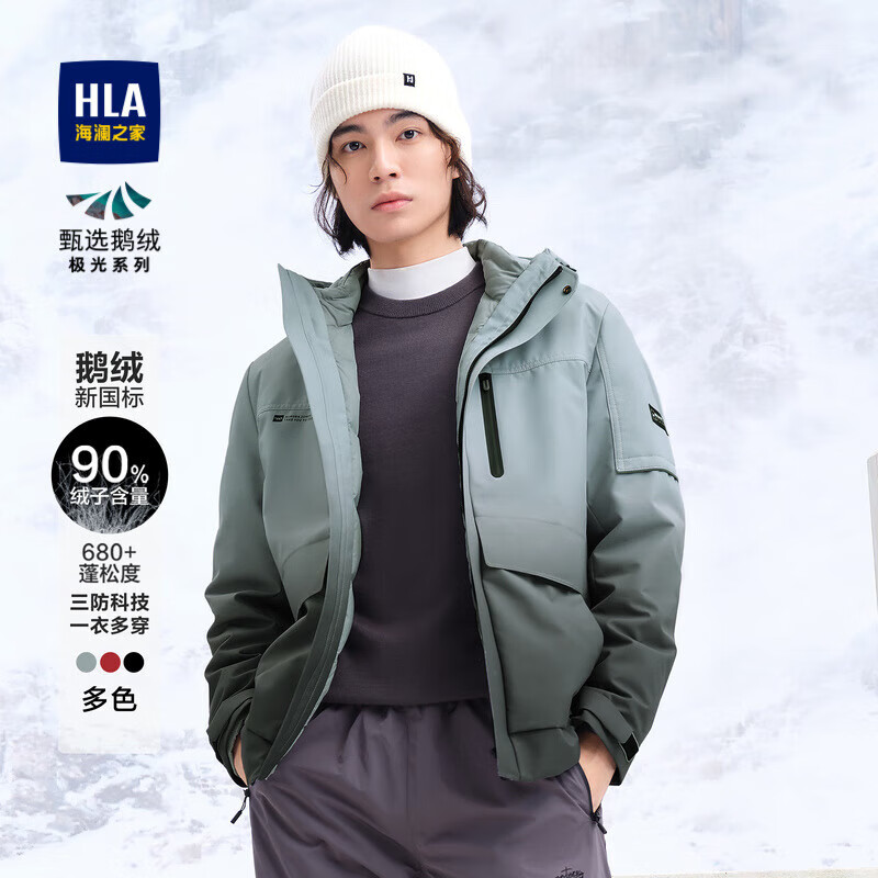 hla海澜之家羽绒服男23极光鹅绒三防渐变外套男冬季