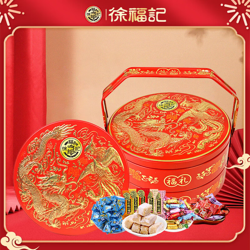 徐福記喜糖成品高端雙層手提禮盒含糖鐵盒結婚訂婚專(zhuān)用禮伴手禮 龍鳳糖【什錦糖雙層禮盒】480g【訂婚送禮】