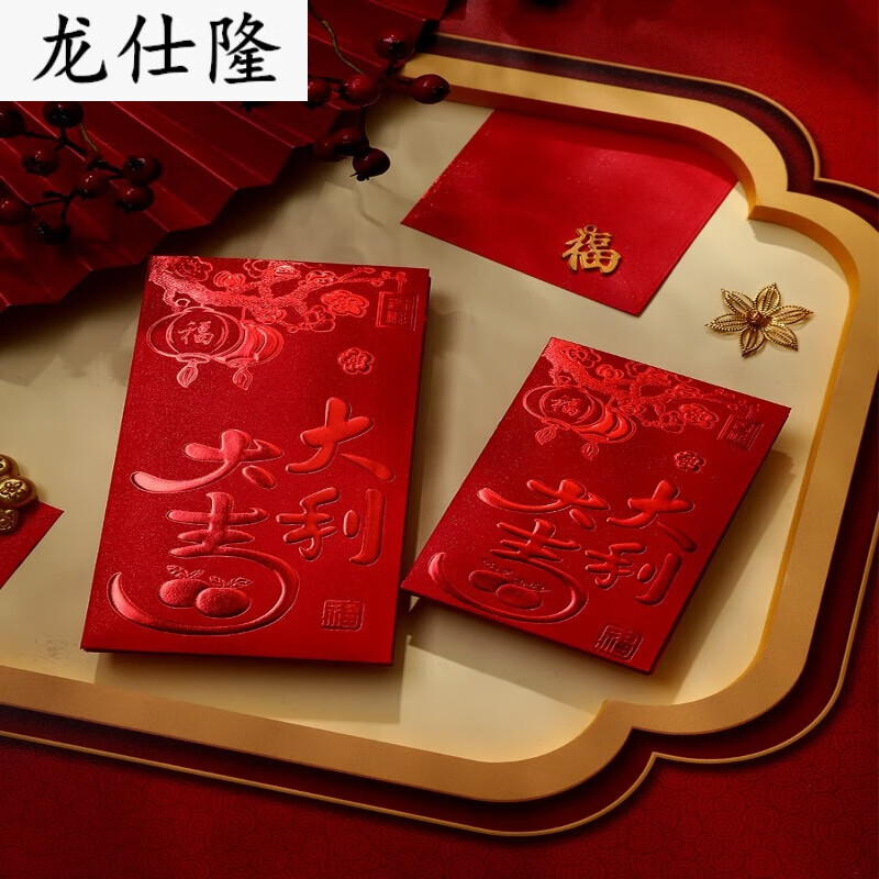 利是封过年福字大吉大利小红包袋迷你创意个性礼 灯笼大吉 小红包36个