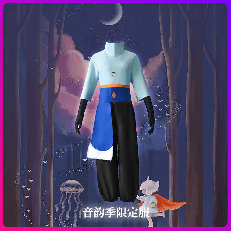 zhouyouyangsky光遇cos服音韵季斗篷披风追光季魔法季动漫cosplay男女