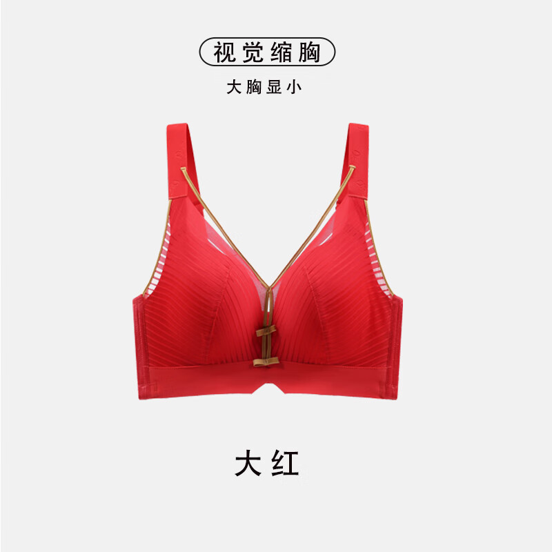 命年大红色妈妈内衣聚拢调整型文胸罩无痕纯色大码胖mm冬属龙年 大红