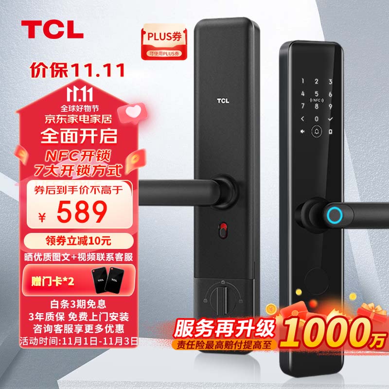 TCL指纹锁智能锁NFC感应密码锁电子锁安全门锁半自动锁K6F-S升级版怎么样,好用不?