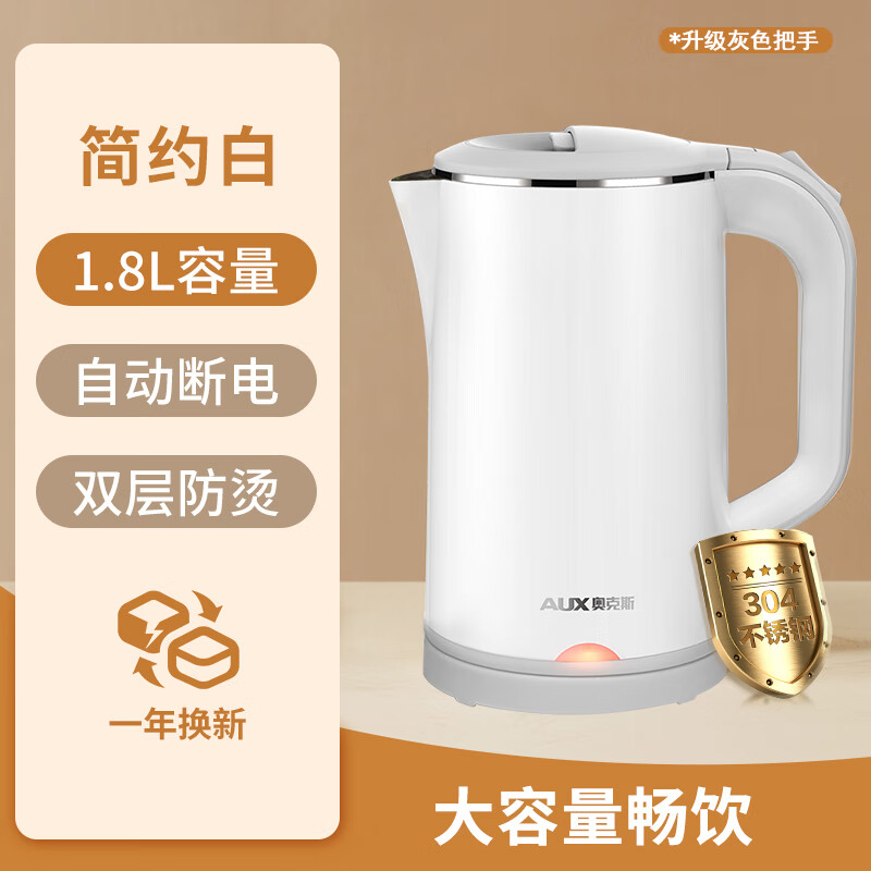 奥克斯奥克斯电热水壶家用恒温烧水壶全自动保温一体开水壶小型便携宿舍 珍珠白[大容量] 1.8L