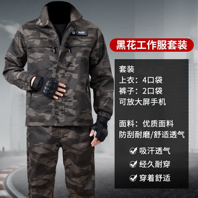诚墨（CHENGMO）耐磨迷彩套装男女春秋加厚工作服劳保服汽修工装外套军迷户外工装 901黑花迷彩【衣服+裤子】 2XL 180/2XL[适合145-160斤]