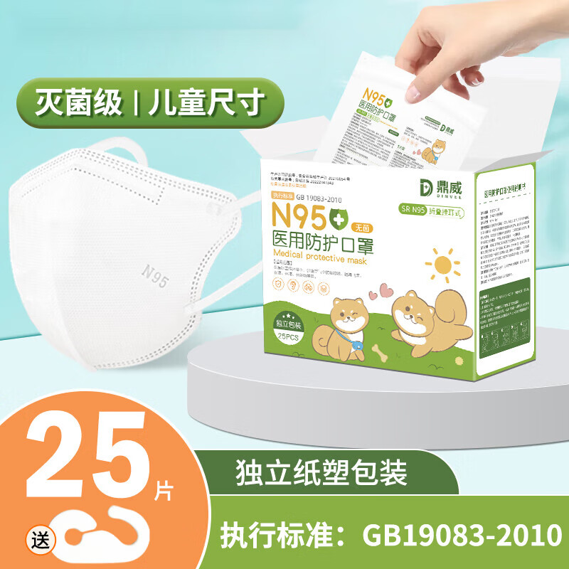 儿童n95级防护口罩3d立体一次性3到6岁8一1专用5秋冬季k 25只儿童尺寸