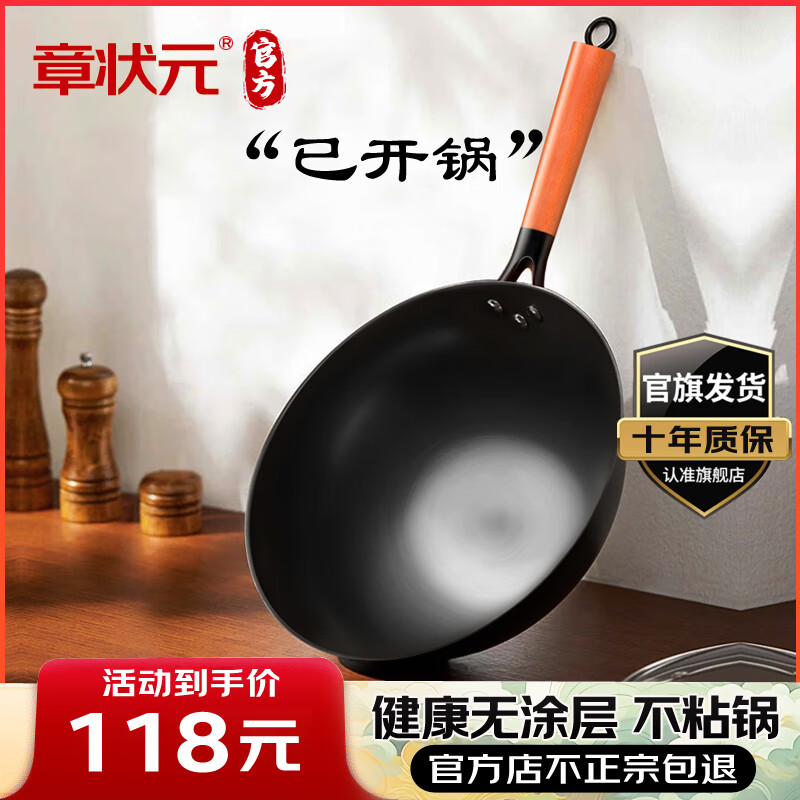 ��״Ԫ���𳴹�������Ϳ����ò�ճ���ѿ�����ͳ������ʽ���˹�ȼ���� 36cm��ʦ��޶������� 36cm 106.2Ԫ