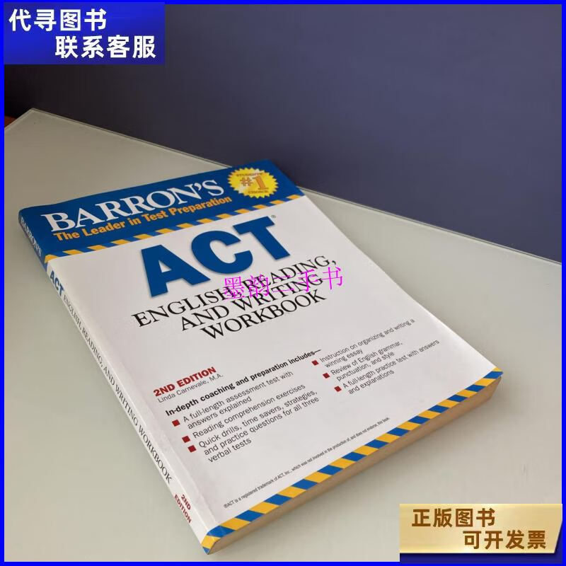 【二手9成新】barrons act , 2nd edition: english, readin