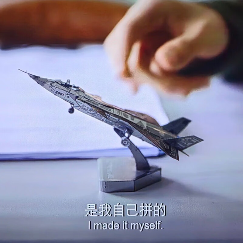 脘錸長空之w同款殲20飛機模型拼裝戰(zhàn)斗機3D立體金屬拼圖鐵 殲20(送拼裝視頻)