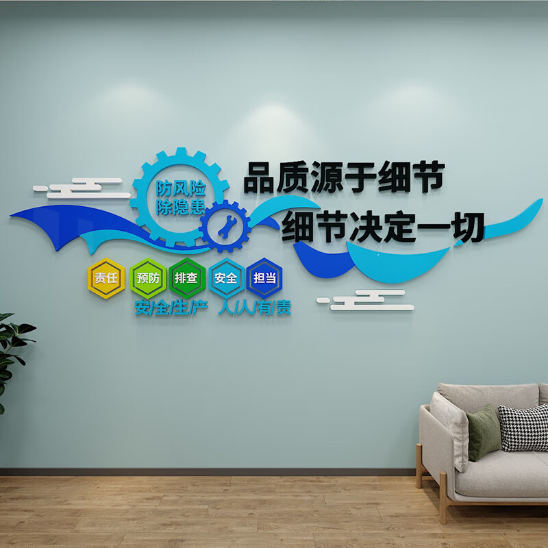 茂语工厂车间安全生产文化墙贴仓库标语墙贴企业管理品质背景墙面装饰