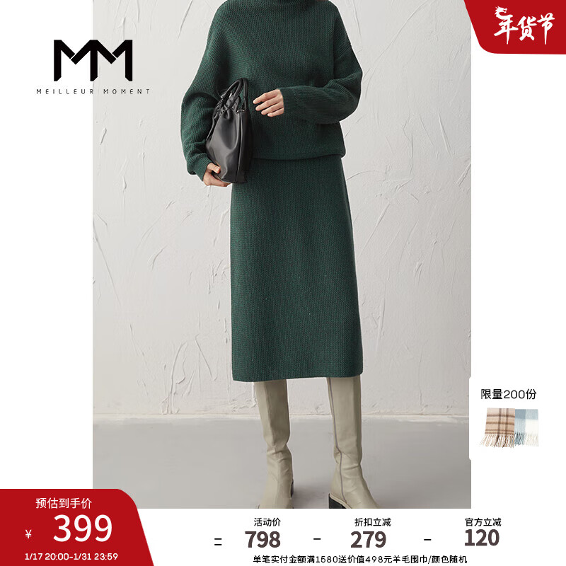 商场同款MM麦檬22年新款秋气质高级感毛衣半身裙套装女 墨绿半裙5D8243201 165/90CM/L