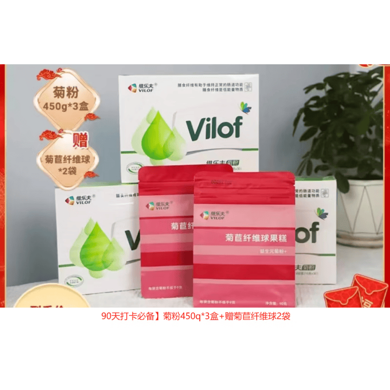 【到手3盒装】维乐夫菊粉450g益水溶性膳食纤维15g*30条菊粉 白色