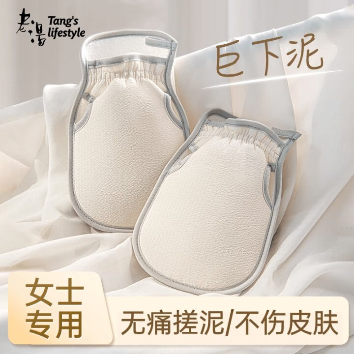 老汤搓澡巾男女专用家用强力搓泥洗澡巾搓澡神器 莫兰迪米白-露指款