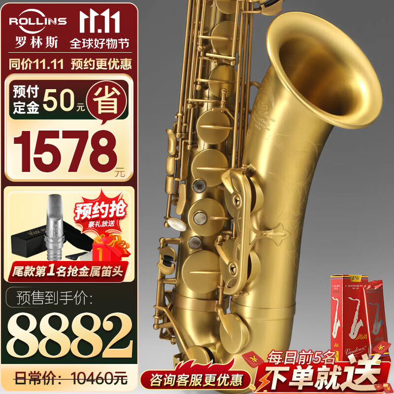 ROLLINS罗林斯萨克斯x5次中音降b调萨克斯管乐器专业演奏款磨砂仿古工艺怎么样,好用不?