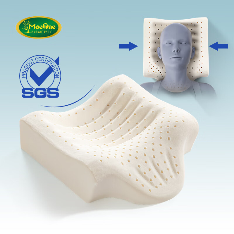 莫伊莱泰国乳胶枕办公旅游午休睡眠颈椎枕头单人高低护颈枕天然橡胶