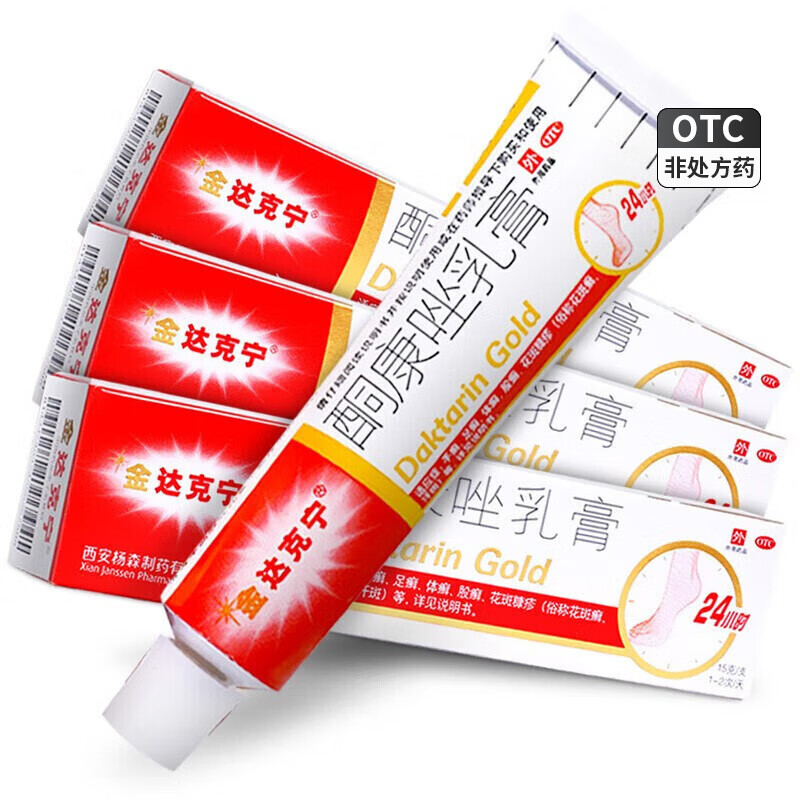 金达克宁 酮康唑乳膏15g 1盒装