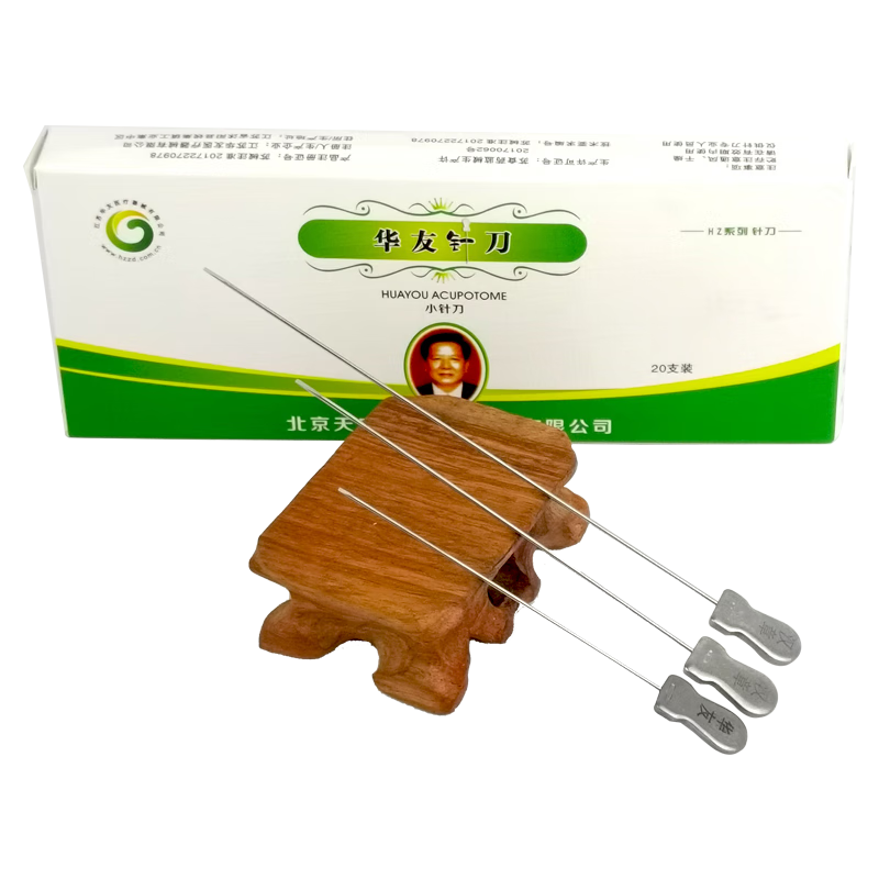 华友 北京卓越华友汉章针刀反复使用小针刀非一次性hz系列20支装 刃针