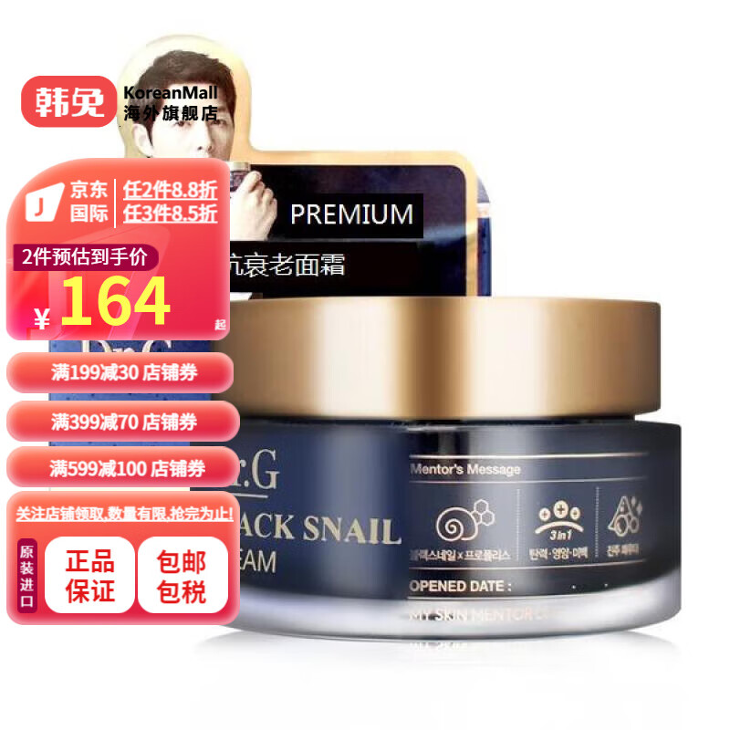Dr.G【韓國進口】黑色蝸牛霜50ML_Y DR.G黑色蝸牛霜50ML_Y