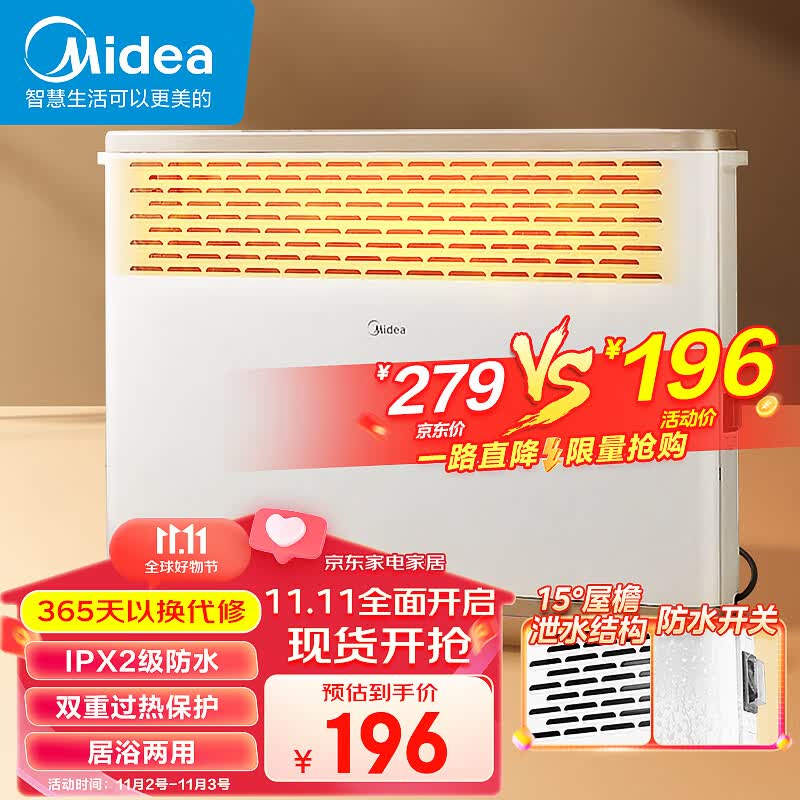 美的（Midea）“大白”取暖器/电暖器/电暖气片家用/浴室取暖器/节能轻音/电热取暖炉烤火炉欧式快热炉HDY20K使用感如何?