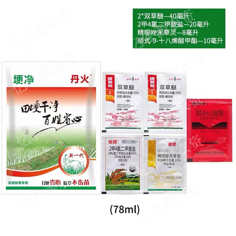 水稻田埂除草剂 水稻旱稻打埂专用 稗草千金游草双草醚四元复配 78ml