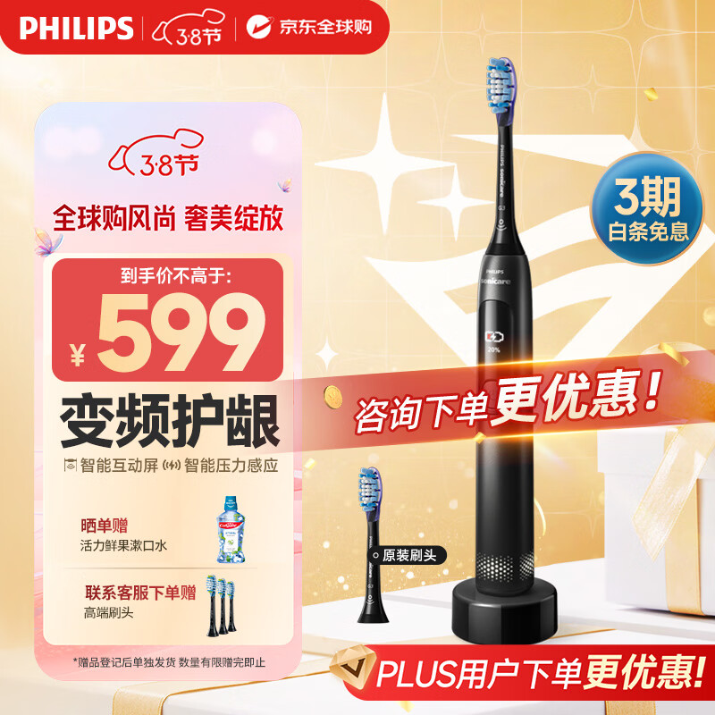 �����֣�PHILIPS�������綯��ˢ ���˽����� ���������� ��Ů��/���� 5��ģʽ2֧����ˢͷ��ʯ7ϵ��ҹ��HX3792/01