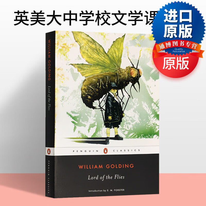 蝇王 lord of the flies 英文原版小说 诺贝尔文学奖作者威廉戈尔丁
