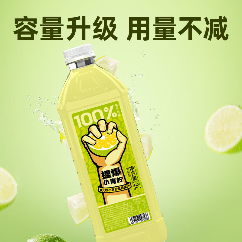 哪吒甜橙雪梨苹果青提青柠白桦树汁椰子水0添加0脂肪饮料品富含维C 青柠汁2L*1瓶+苹果汁2L*1瓶 哪吒捏爆果汁