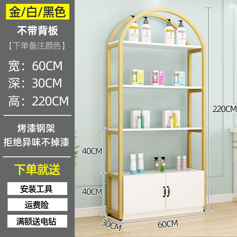 生态宜家手办展示柜化妆品产品陈列柜美甲展示架美容院货架置物架落地