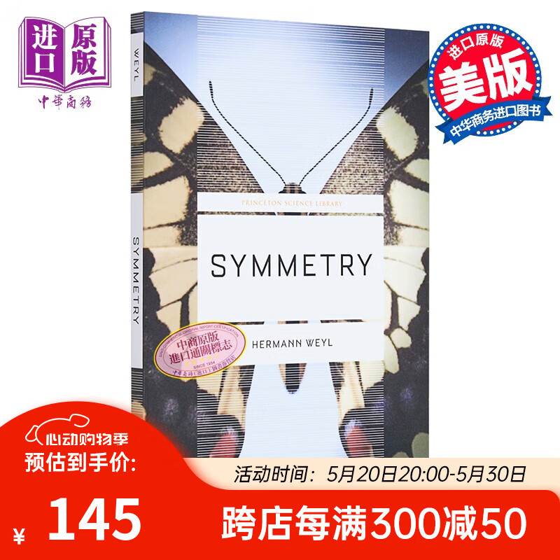 对称 symmetry 英文原版 hermann weyl