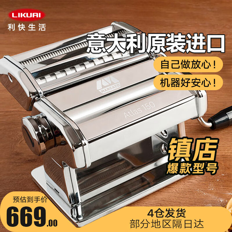 Marcato面條機壓面機意大利進口馬卡多家用多功能搟面皮小型手搖餃子皮機 原色分體式