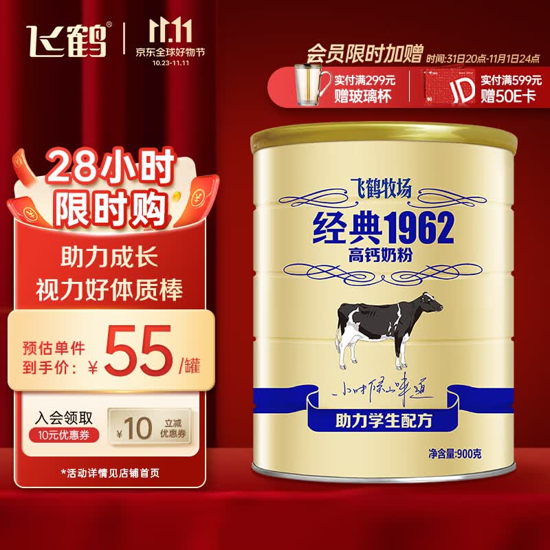 飞鹤（FIRMUS）飞鹤经典学生奶粉青少年高钙3岁以上中小学高中成人送礼健康饮品 听装900g属于什么档次？