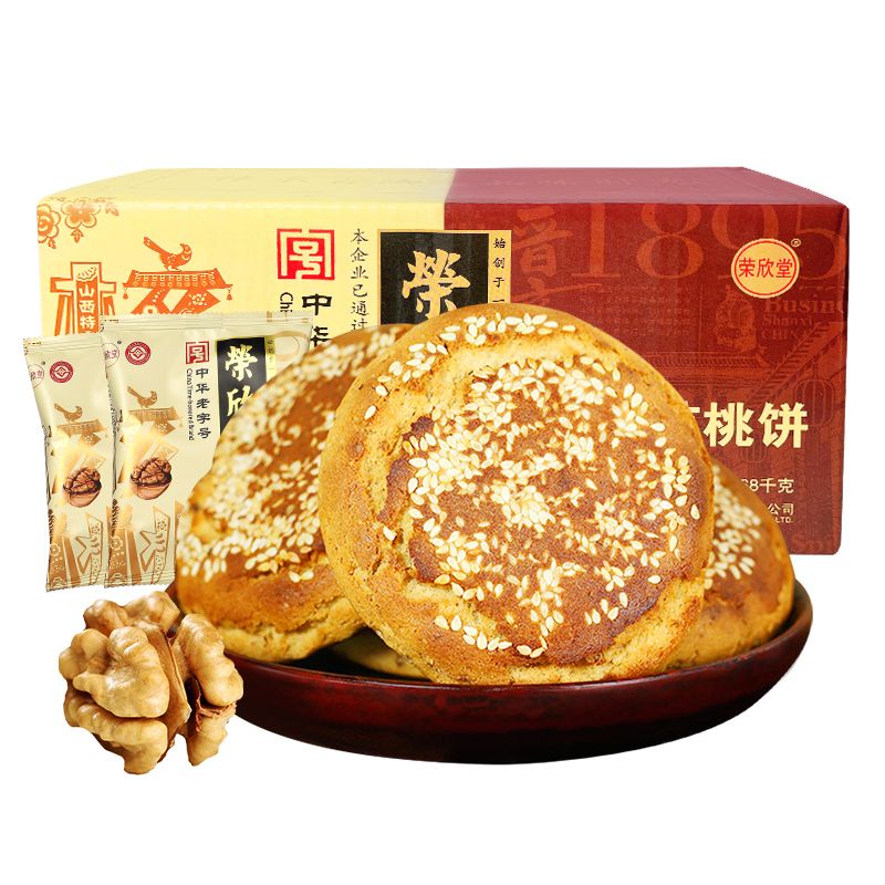 榮欣堂香酥核桃餅山西特產(chǎn)特產(chǎn)全小吃懷舊零食傳統(tǒng)糕點太古餅 1680g 核桃餅