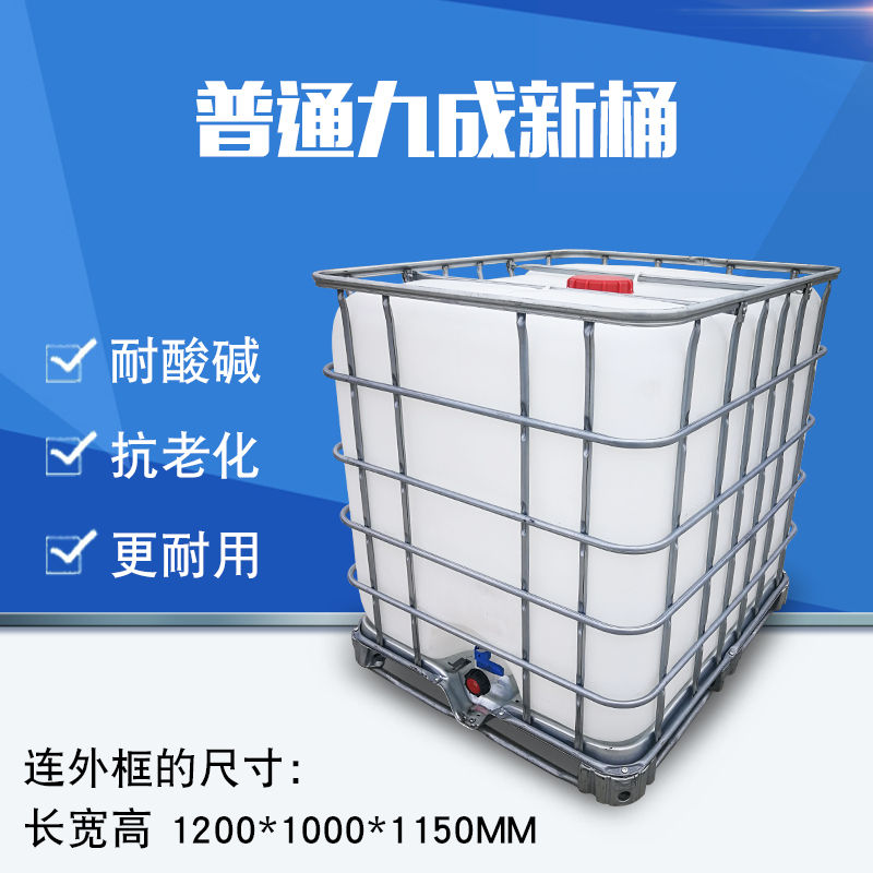 吨桶化工塑料桶加大水桶长方形1000升油桶柴油桶 1000升舒驰桶(已清洗