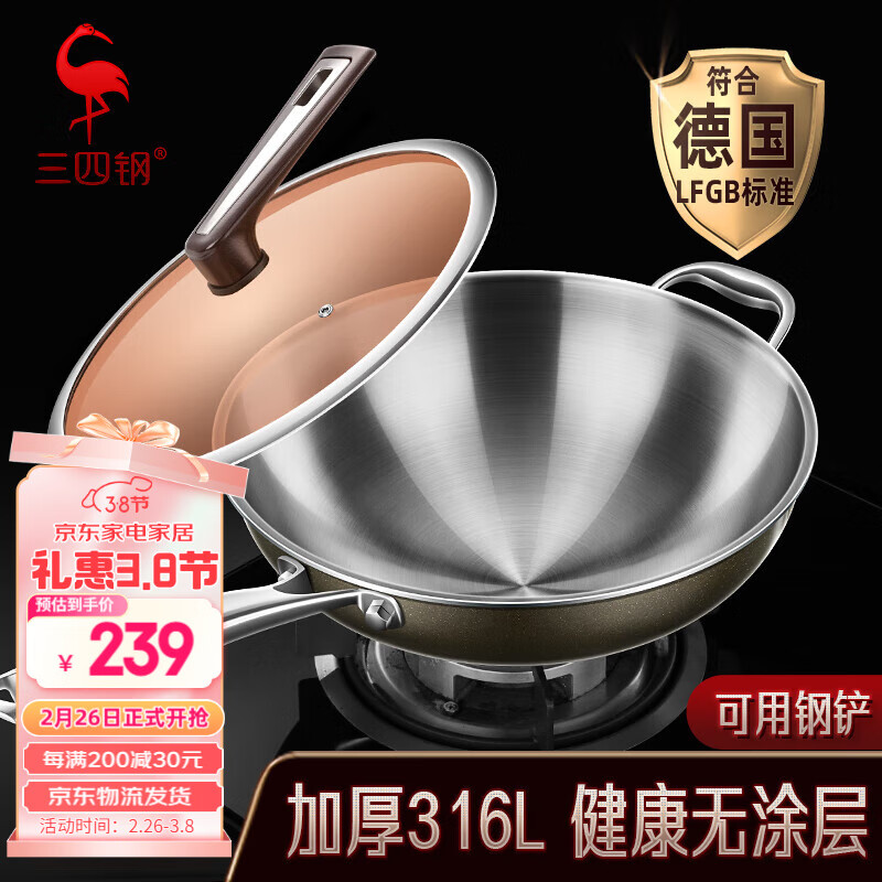 ���ĸֲ���ֳ���316L��Ϳ�㳴�˹�Բ��ȼ�������¯ͨ��32cm 34785