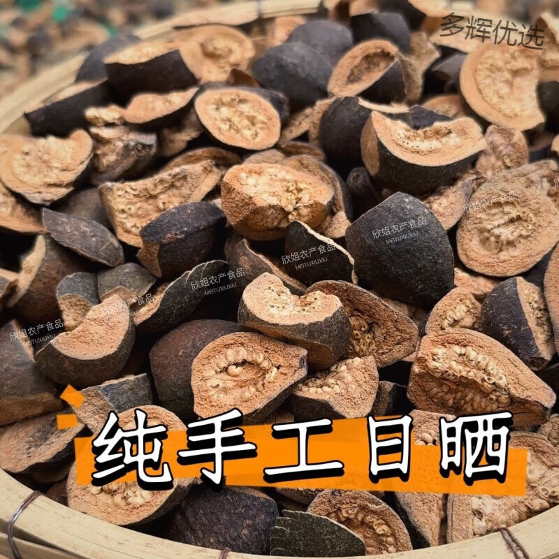 食懷【廣州南沙番石榴幼果干】糖尿病尿酸降芭樂番石榴干幼果干珍珠白 半斤