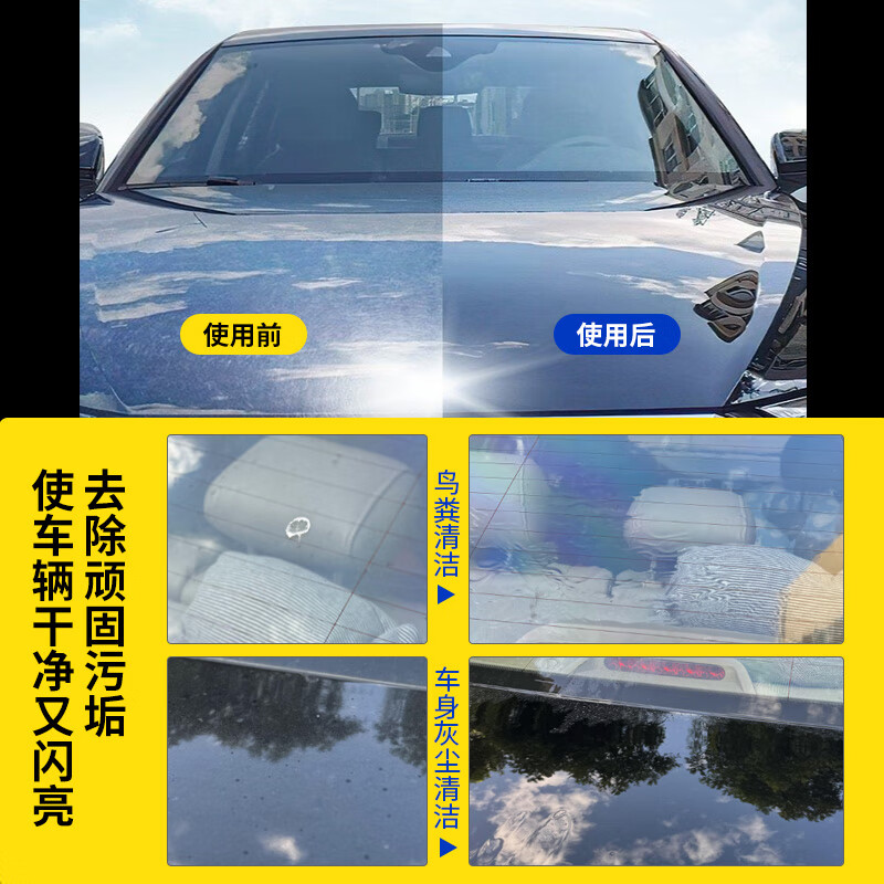 SOFT99户外停车专用洗车液浓缩洗车水蜡洗车泡沫清洗剂去虫胶鸟粪清洁剂 橘味 450ml 2瓶