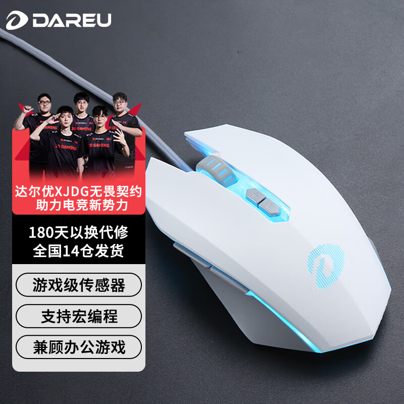达尔优(dareu)牧马人em915 有线rgb鼠标 电竞游戏鼠标 笔记本电脑