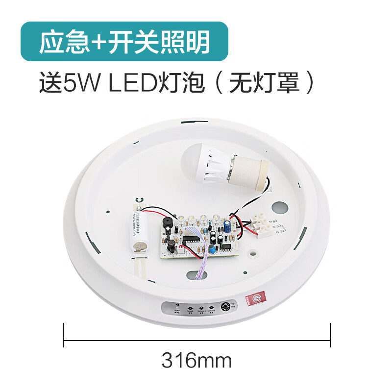 消防应急吸顶灯楼道 走廊led应急照明灯人体红 消防紧急照明灯 开关