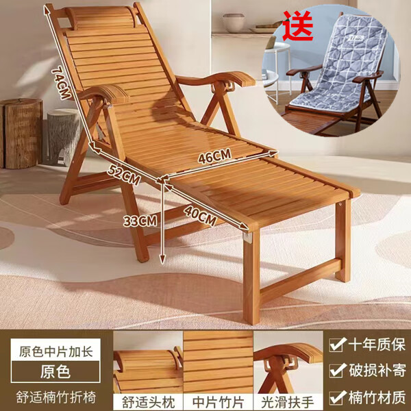 瑞仕達竹躺椅大人折疊午休沙灘椅夏天涼椅陽臺家用休閑老人 中片加長 配椅墊