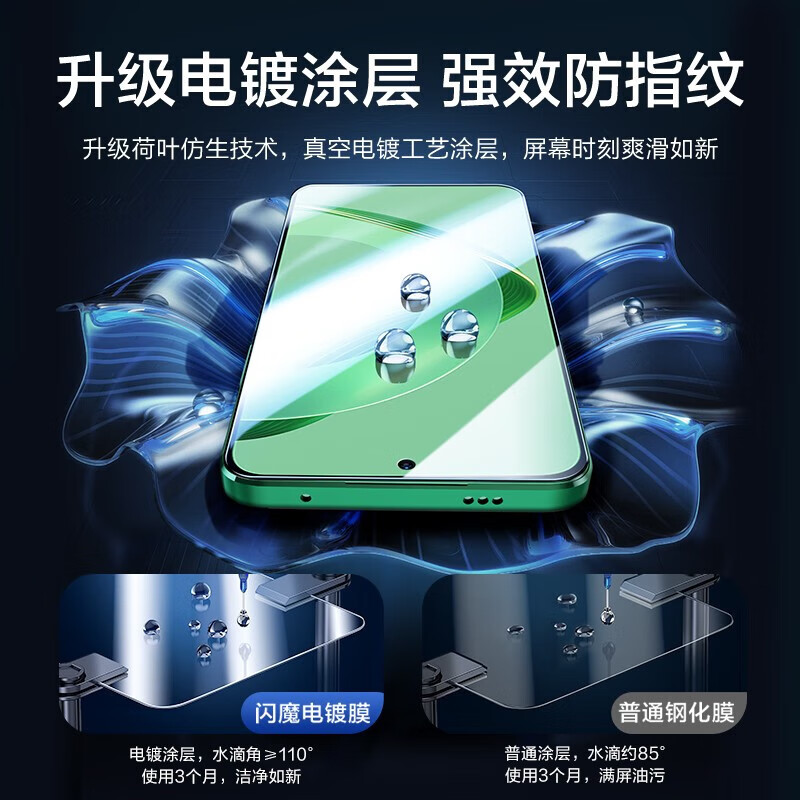闪魔【精选直发】-适用华为nova11SE钢化膜nova11se手机膜高清无纹全玻璃防摔防爆抗指纹手机保护贴膜 nova11SE【护眼版 滕森二代抗蓝光】2片