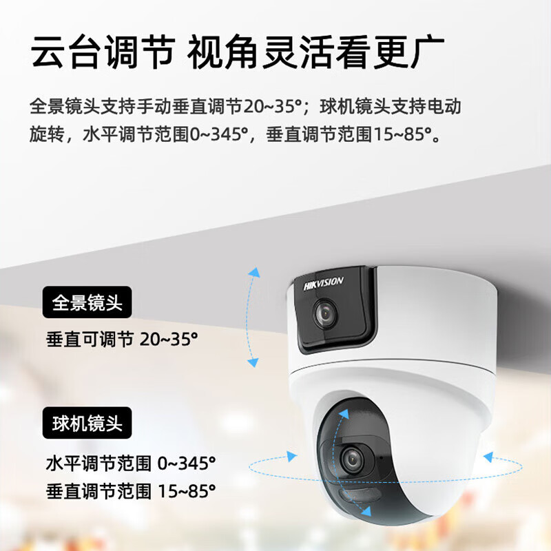 海康威视摄像头wifi双摄800万无线监控器高清全彩夜视360度云台可对讲手机远程  1台wifi双摄【400万全景+400万细节】 无线录像机版本+64g内存卡