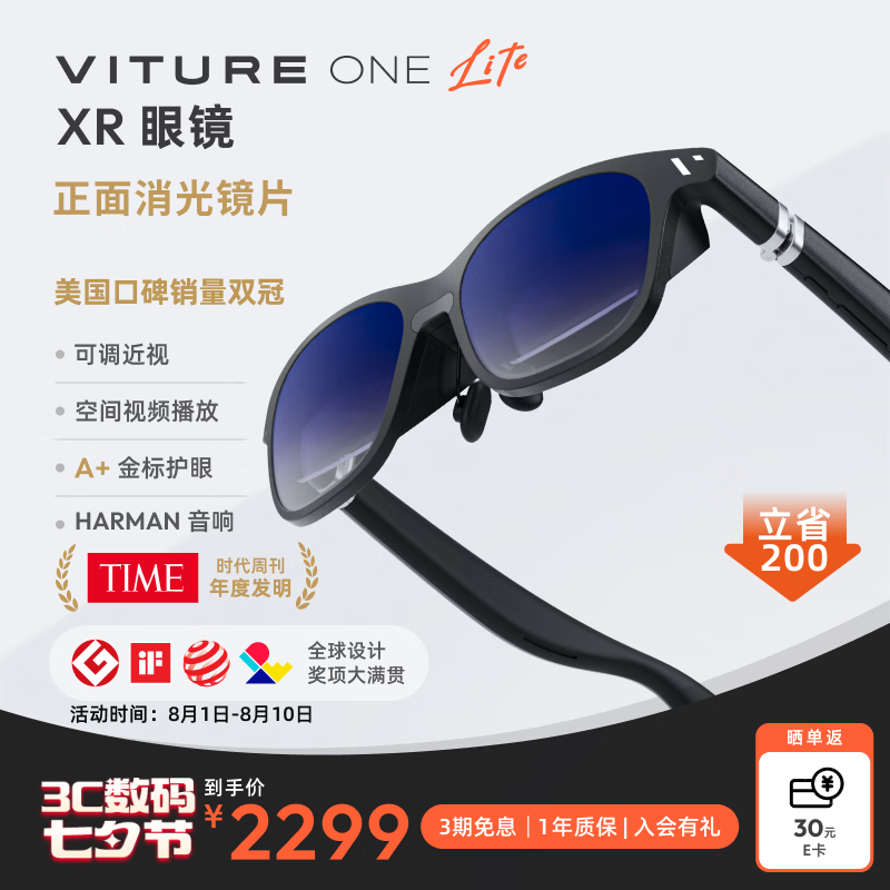 VITURE One Lite AR�۾� XR�۾� 500����ӵ��� HARMAN�������� ֧��3DoF���� ��VR�۾� vision proƽ��