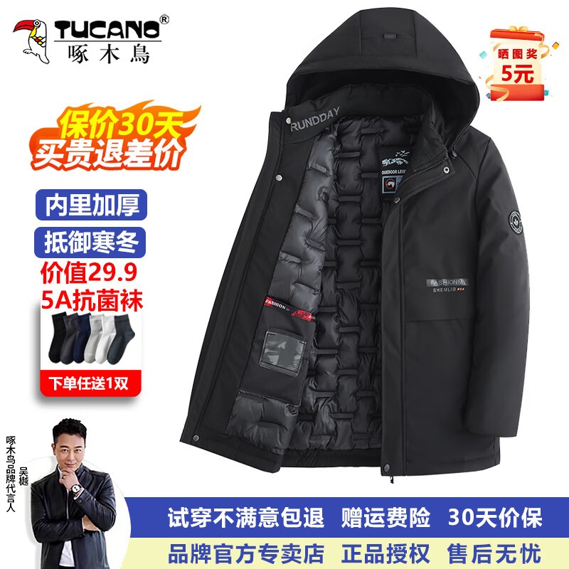 啄木鸟（TUCANO）中老年人男装棉衣男士秋冬季加绒加厚棉服爸爸外套23新款保暖棉袄 2281-加厚连帽款可拆【黑色】 身高170体重120-140【体重为主】高性价比高么？