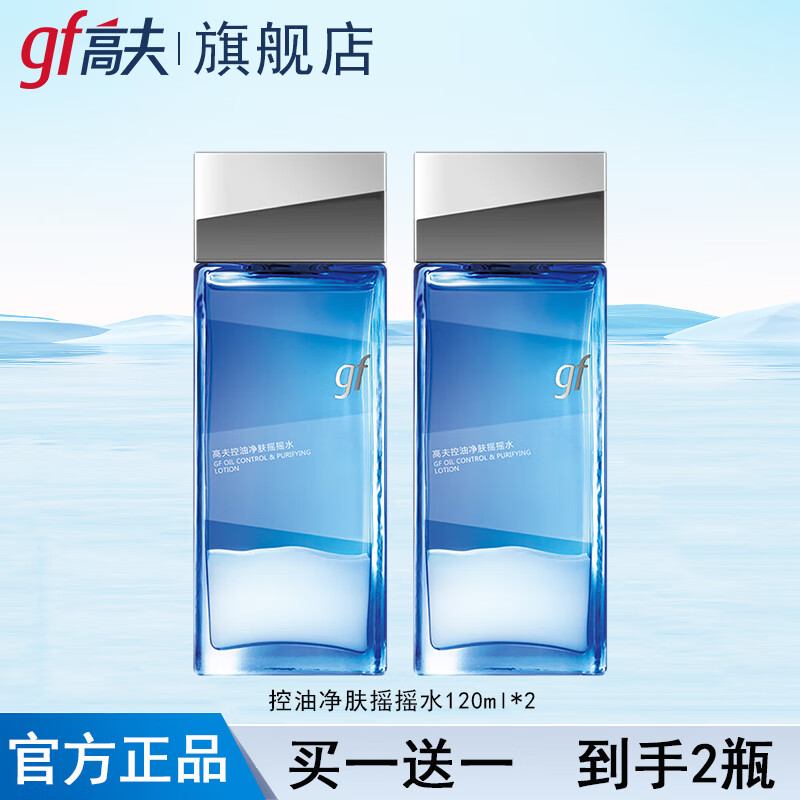 �߷���ʿˬ��ˮ ���;���ҡҡˮ120ml ��ˬ��ˮ��ʪ�����廤��Ʒ ���;���ҡҡˮ120ml99Ԫ