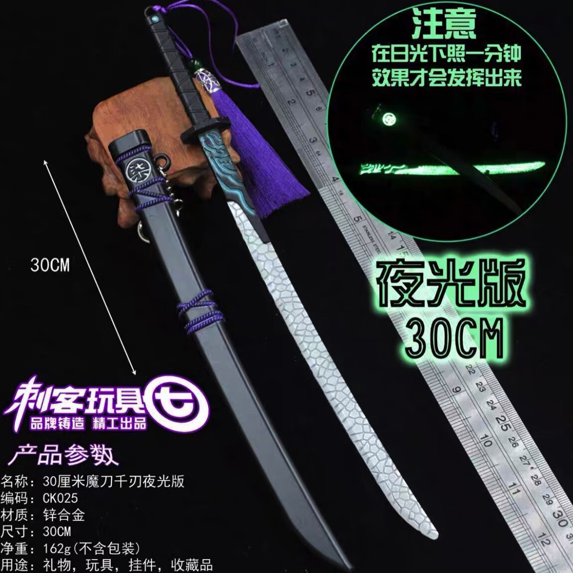 魔刀千刃金属1米合金大号紫色觉醒发光刺客伍五六七模型玩未开刃 夜光