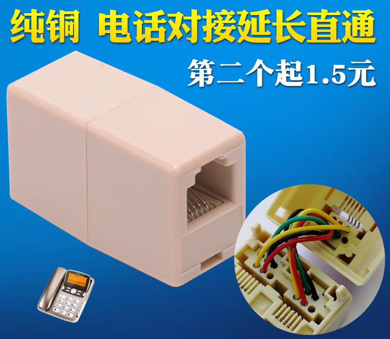 以琛电话一分二接线盒一分四三通  一分五分线器电话线分机支器 电话